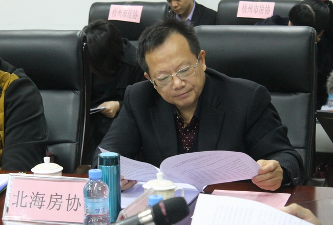 广西八桂房协第十五次联席会在梧州举行 随后梧州市房协秘书长